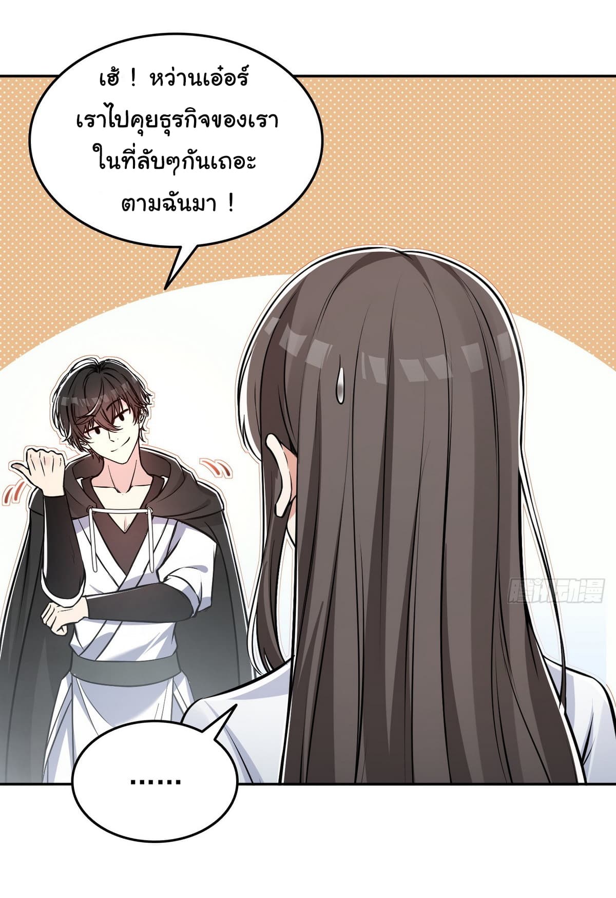 I Took Over the God of Death and Counterattacked to Become the King ตอนที่ 8 23