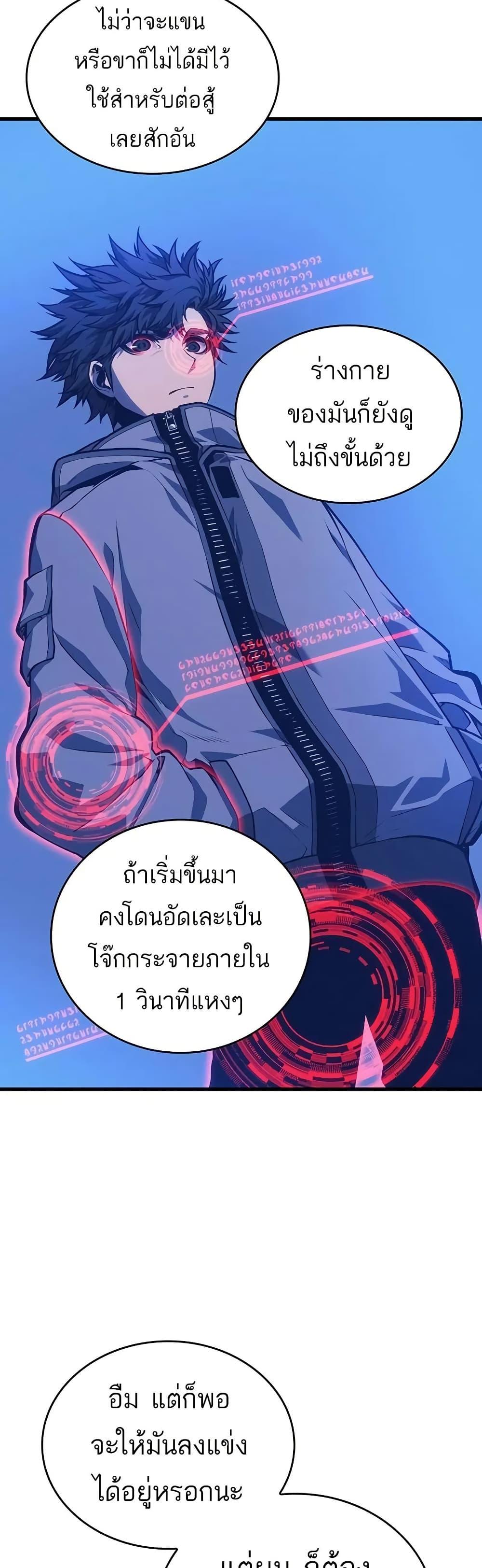 Bad Born Blood ตอนที่ 8 26