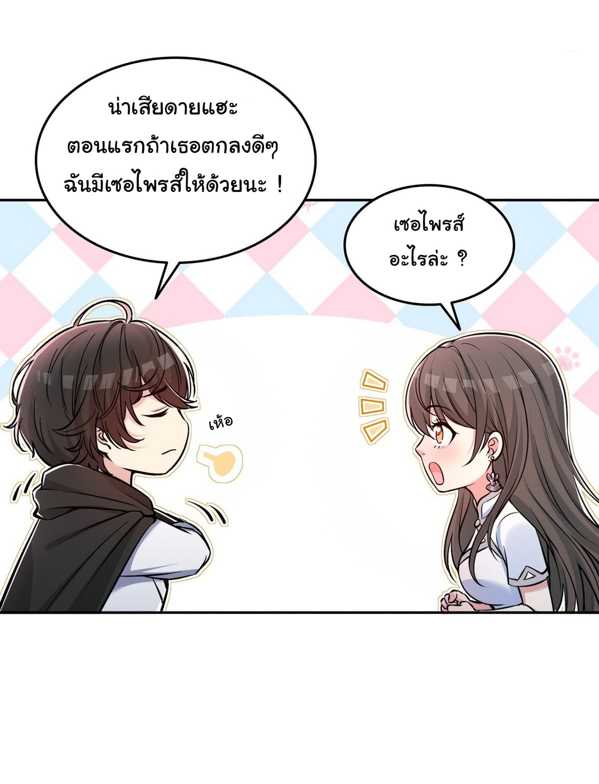 I Took Over the God of Death and Counterattacked to Become the King ตอนที่ 8 27
