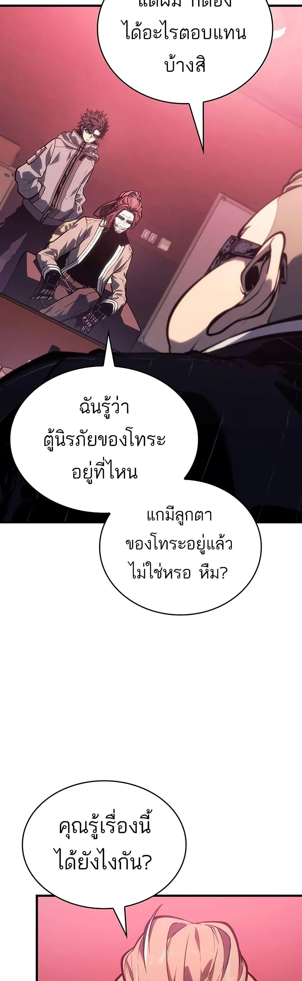 Bad Born Blood ตอนที่ 8 27