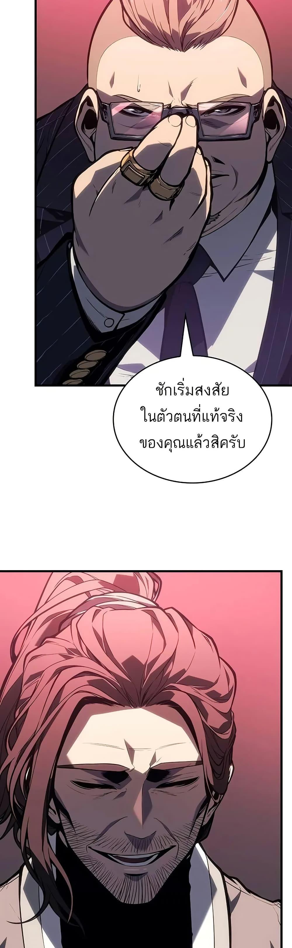 Bad Born Blood ตอนที่ 8 28
