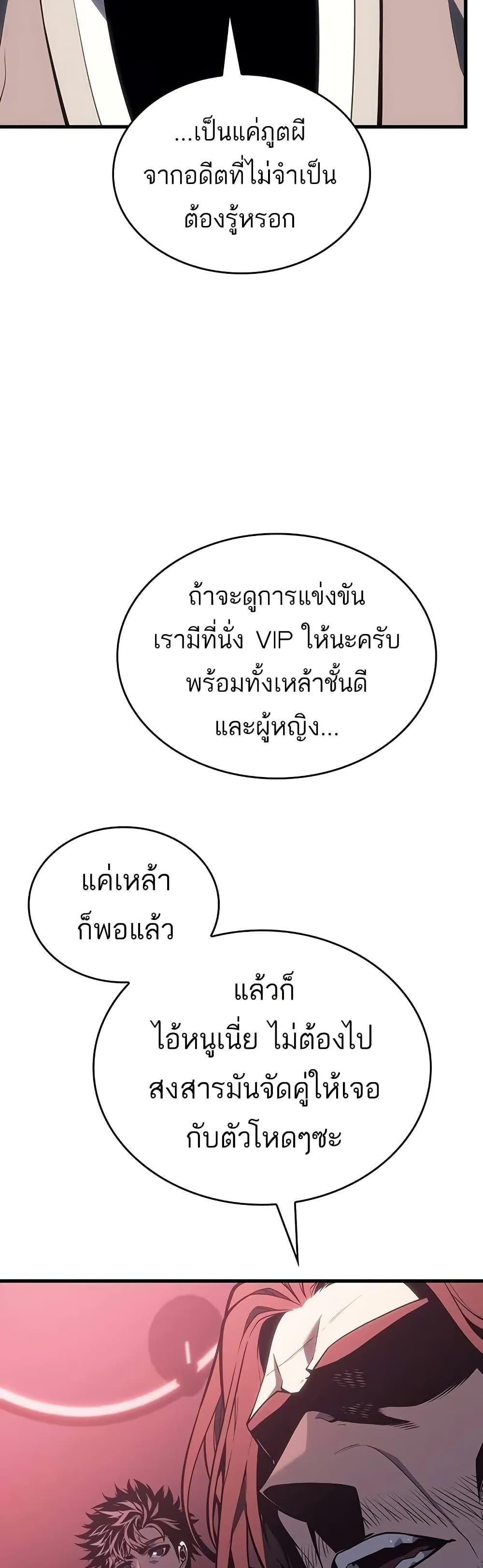 Bad Born Blood ตอนที่ 8 29