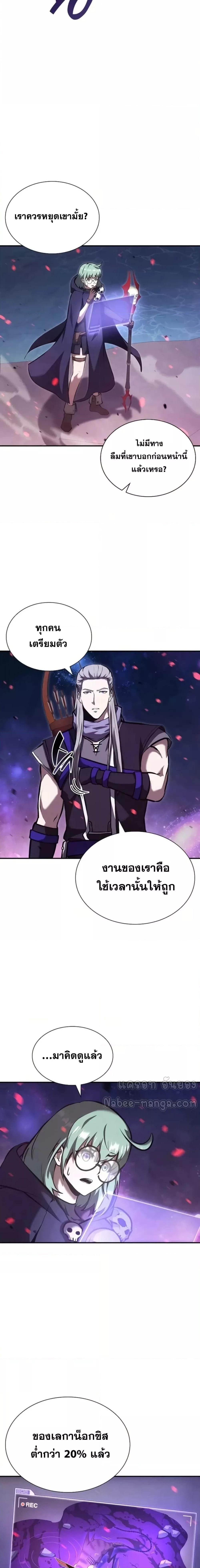 I Returned as an FFF-Class Witch Doctor ตอนที่ 83 2