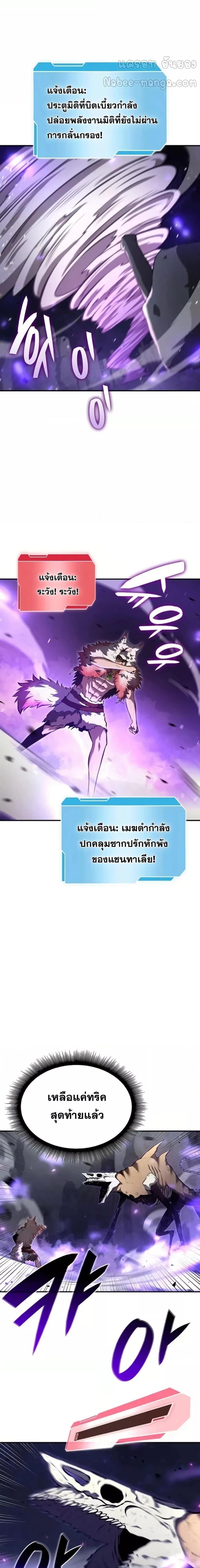 I Returned as an FFF-Class Witch Doctor ตอนที่ 83 6