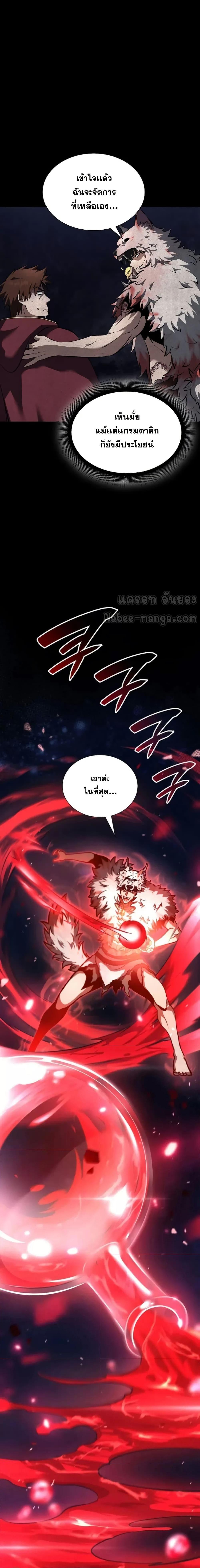 I Returned as an FFF-Class Witch Doctor ตอนที่ 83 8