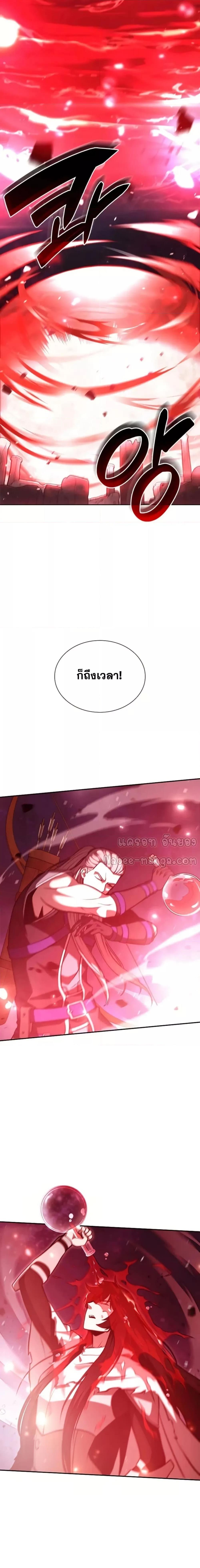I Returned as an FFF-Class Witch Doctor ตอนที่ 83 9