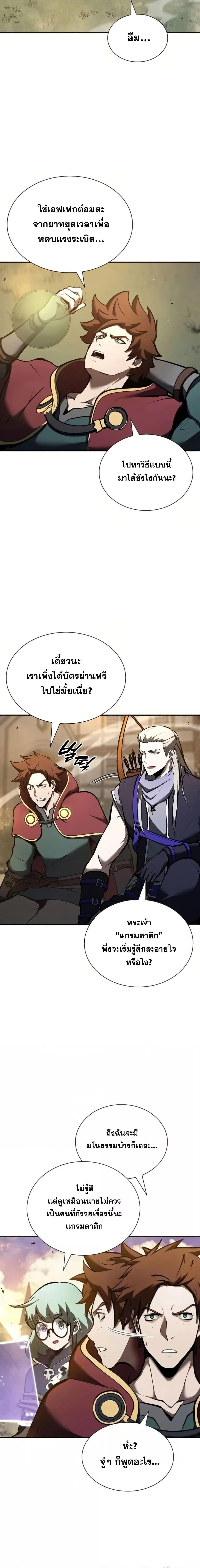 I Returned as an FFF-Class Witch Doctor ตอนที่ 83 14