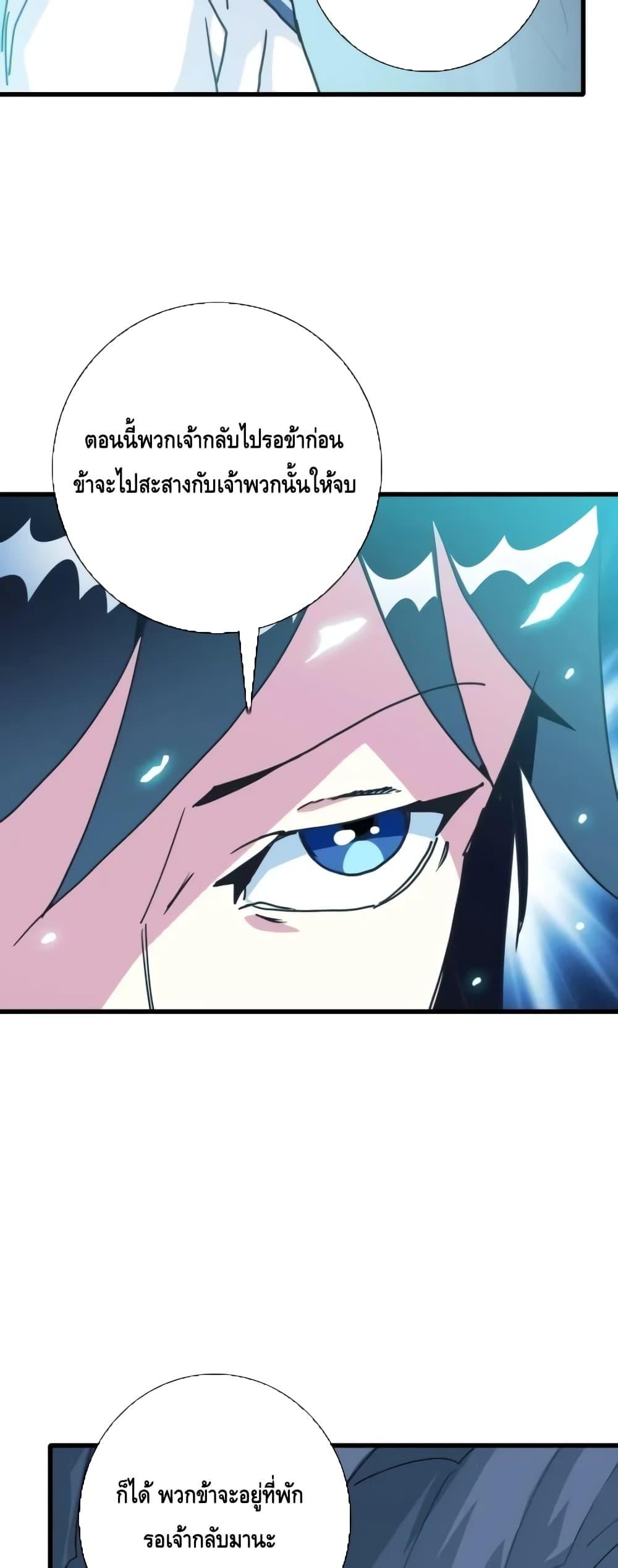 Crazy Leveling System ตอนที่ 83 17