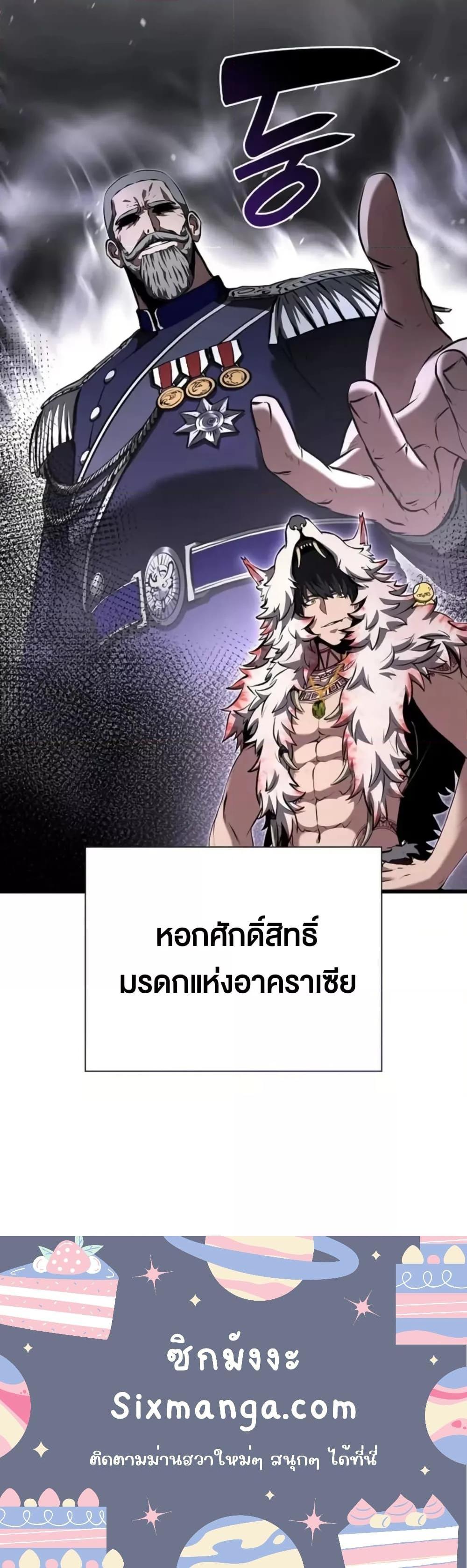 I Returned as an FFF-Class Witch Doctor ตอนที่ 83 21