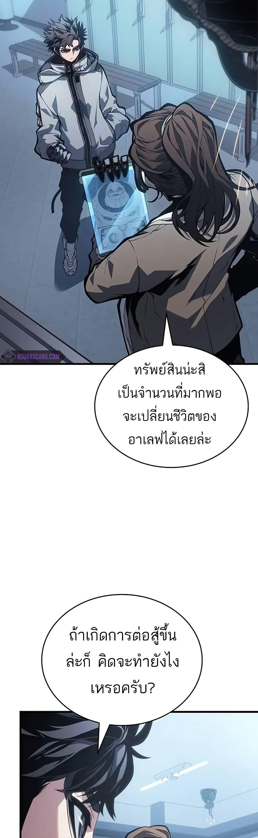 Bad Born Blood ตอนที่ 8 33