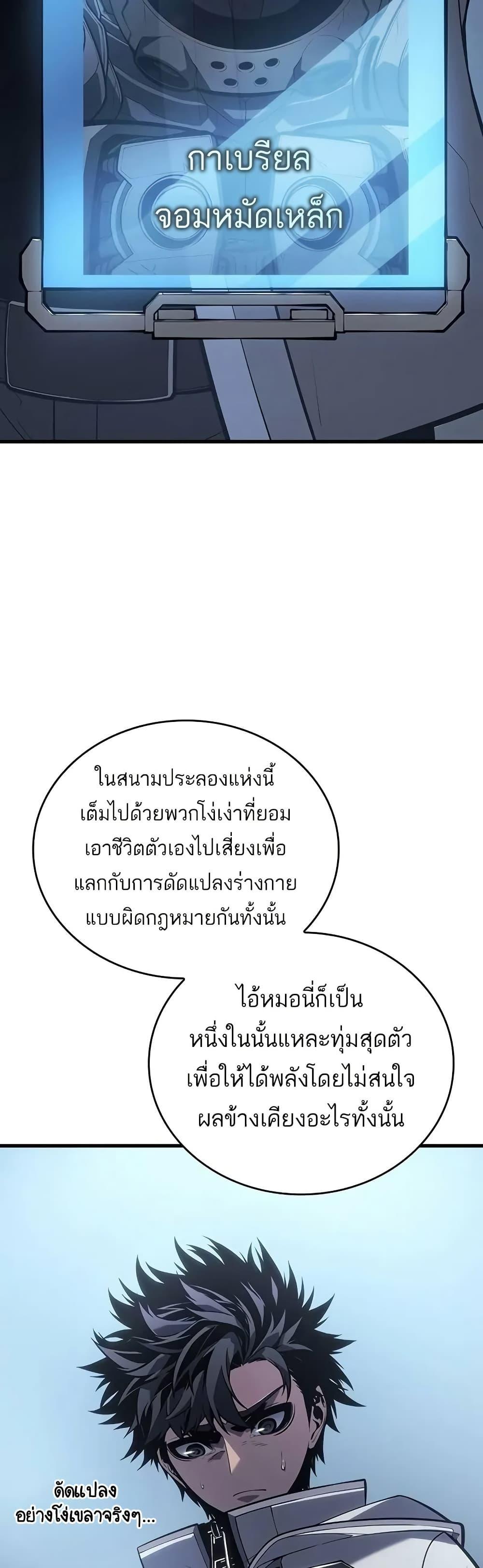 Bad Born Blood ตอนที่ 8 35