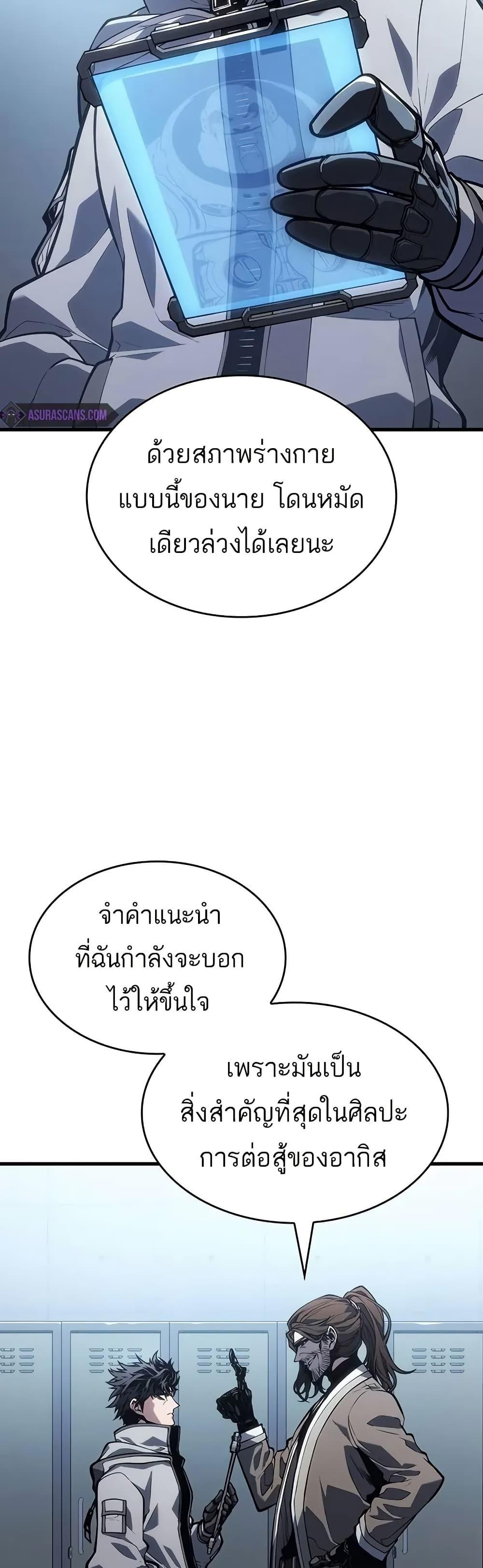 Bad Born Blood ตอนที่ 8 36