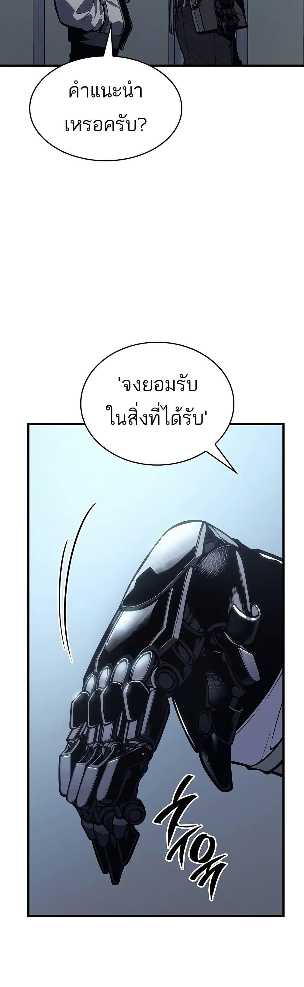 Bad Born Blood ตอนที่ 8 37