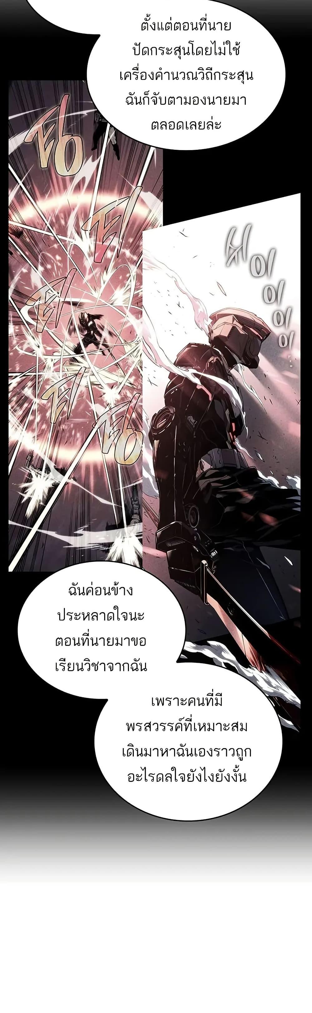 Bad Born Blood ตอนที่ 8 39