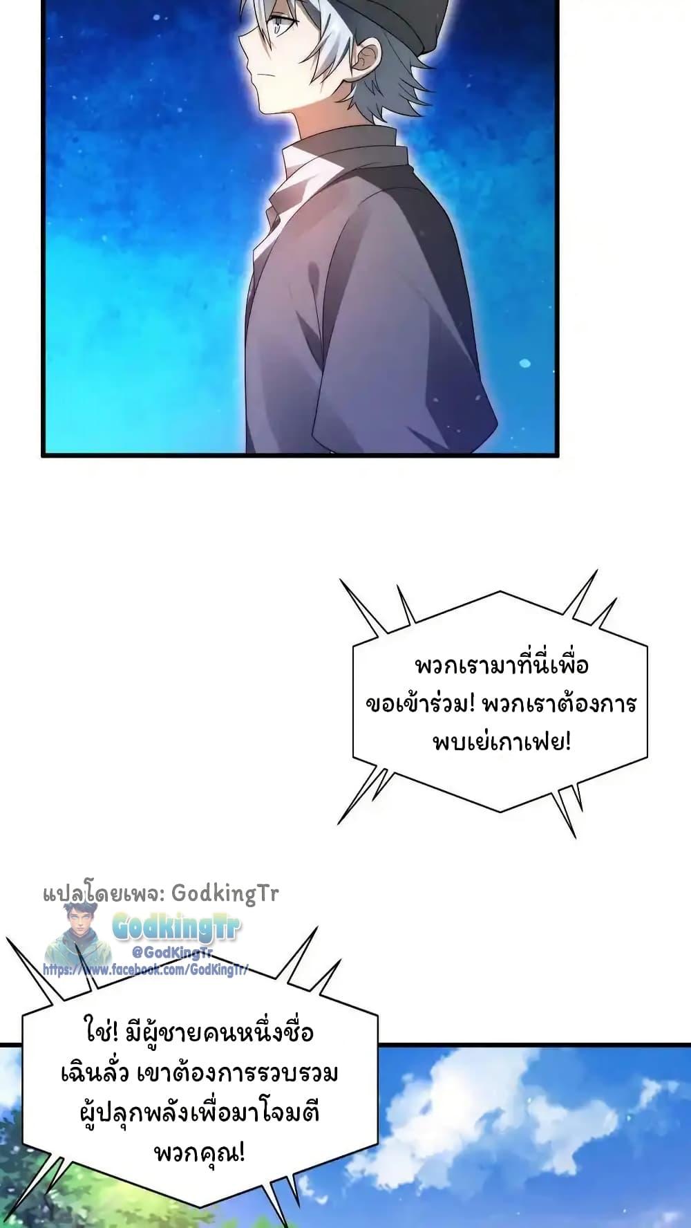 Stockpiling Ten Thousand Tons of Pork During the Apocalypse ตอนที่ 84 6