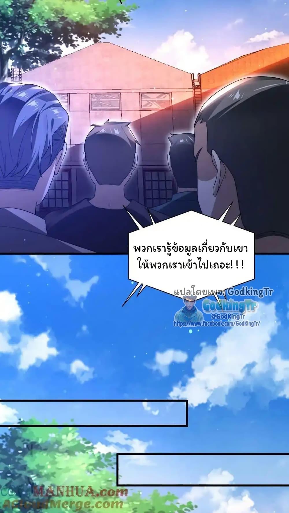 Stockpiling Ten Thousand Tons of Pork During the Apocalypse ตอนที่ 84 7