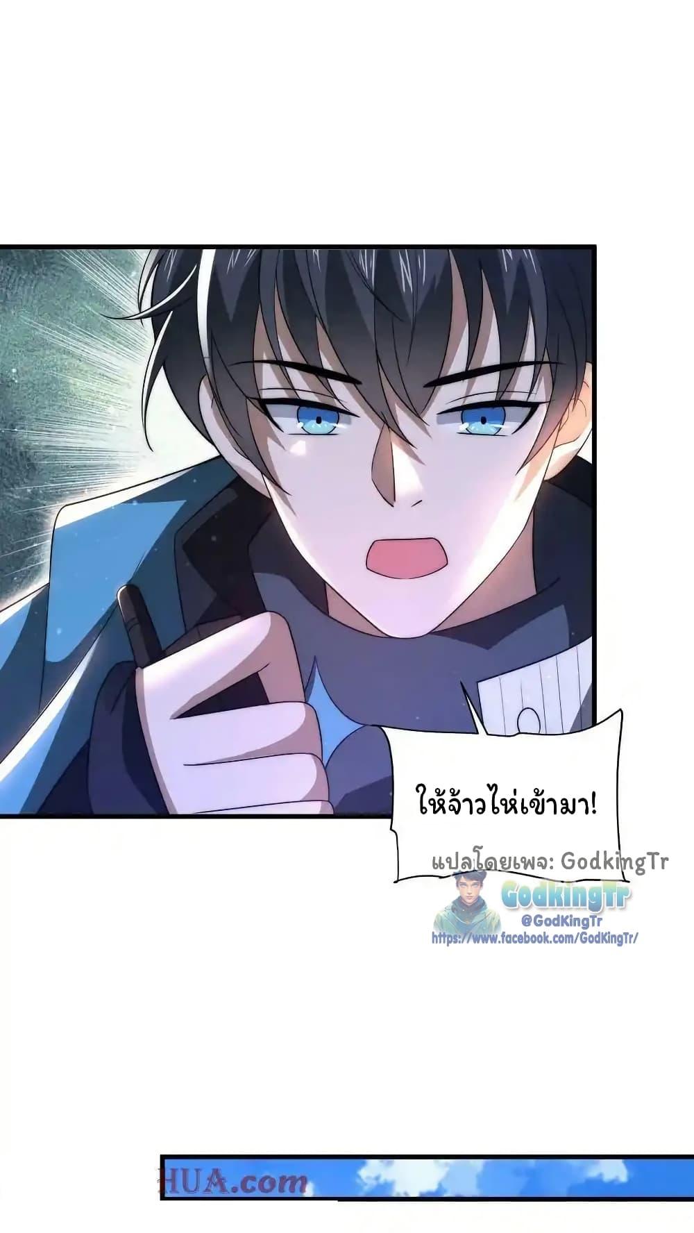 Stockpiling Ten Thousand Tons of Pork During the Apocalypse ตอนที่ 84 13