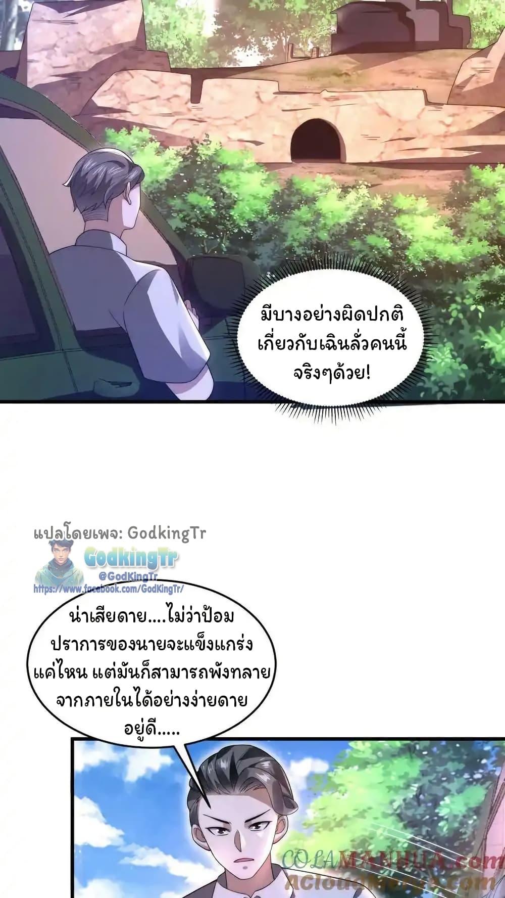 Stockpiling Ten Thousand Tons of Pork During the Apocalypse ตอนที่ 84 18