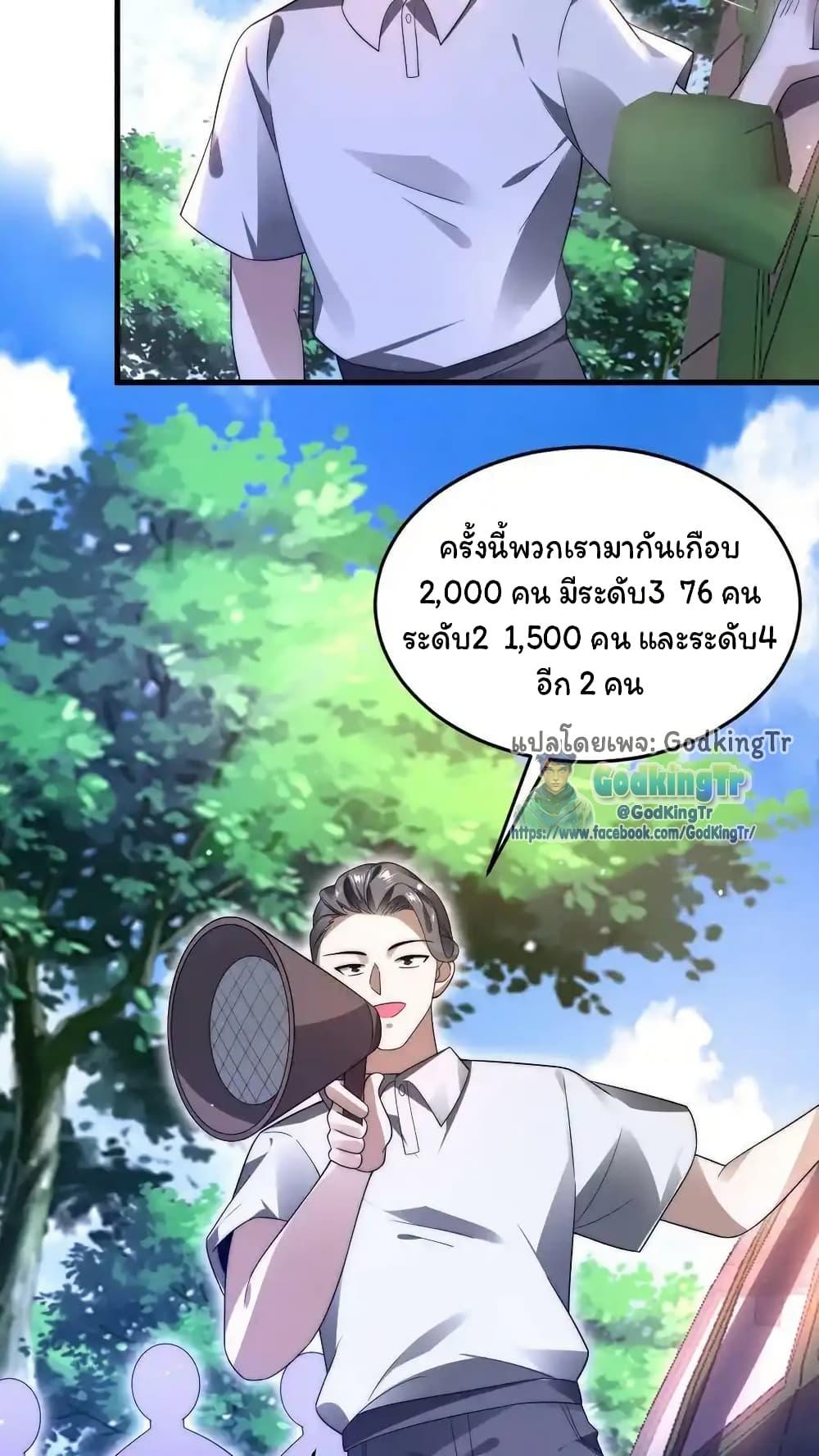 Stockpiling Ten Thousand Tons of Pork During the Apocalypse ตอนที่ 84 19