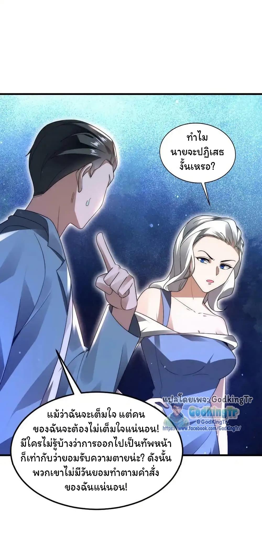 Stockpiling Ten Thousand Tons of Pork During the Apocalypse ตอนที่ 84 23