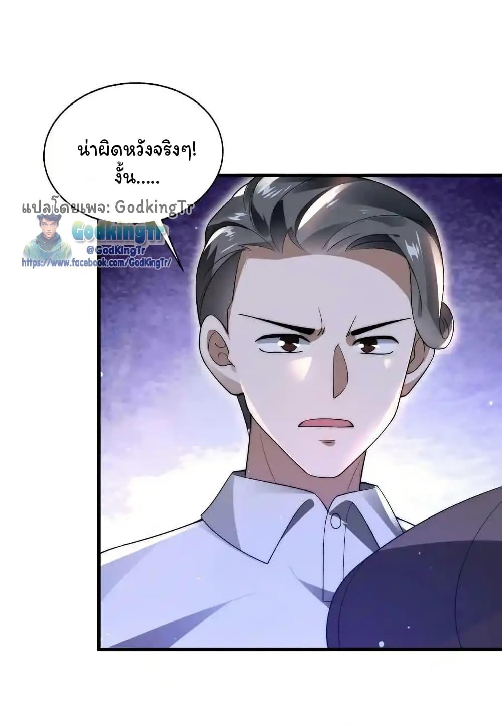 Stockpiling Ten Thousand Tons of Pork During the Apocalypse ตอนที่ 84 24