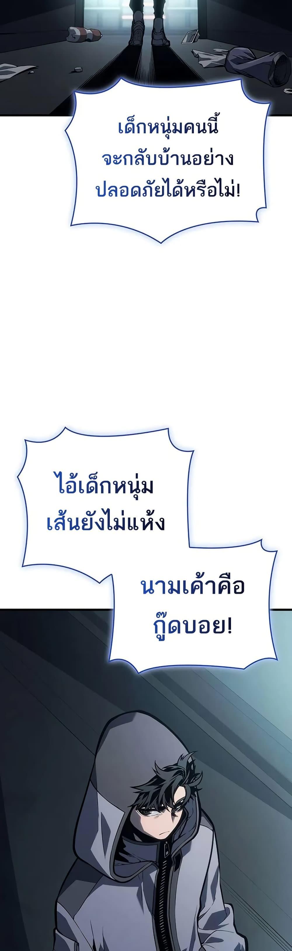 Bad Born Blood ตอนที่ 8 44