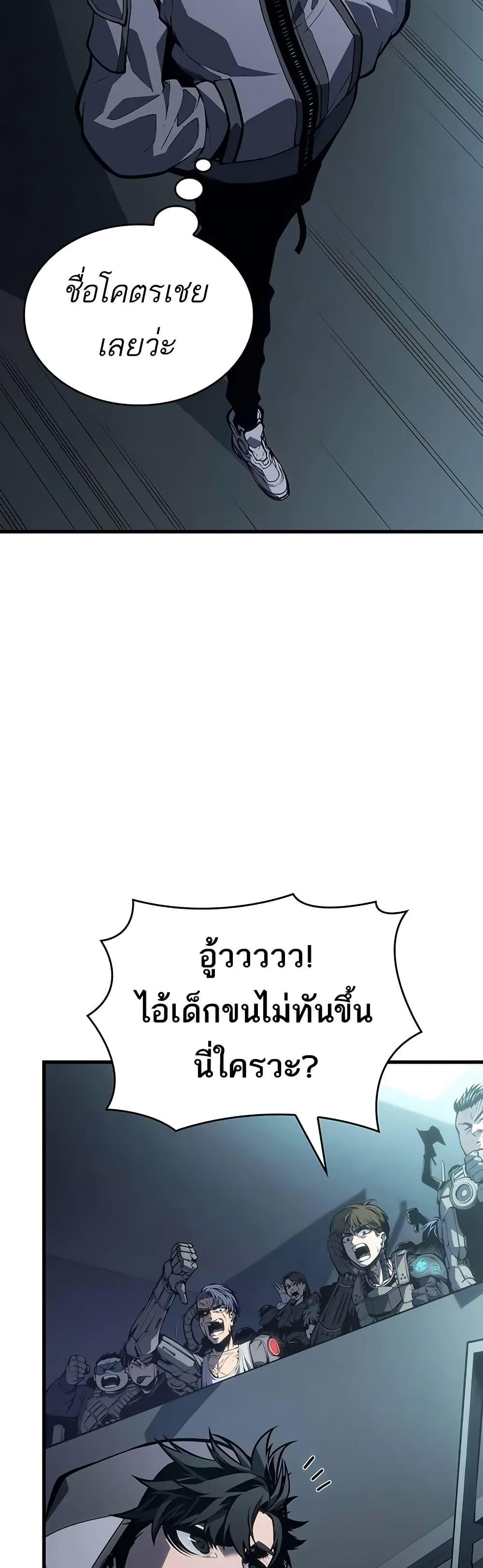 Bad Born Blood ตอนที่ 8 45
