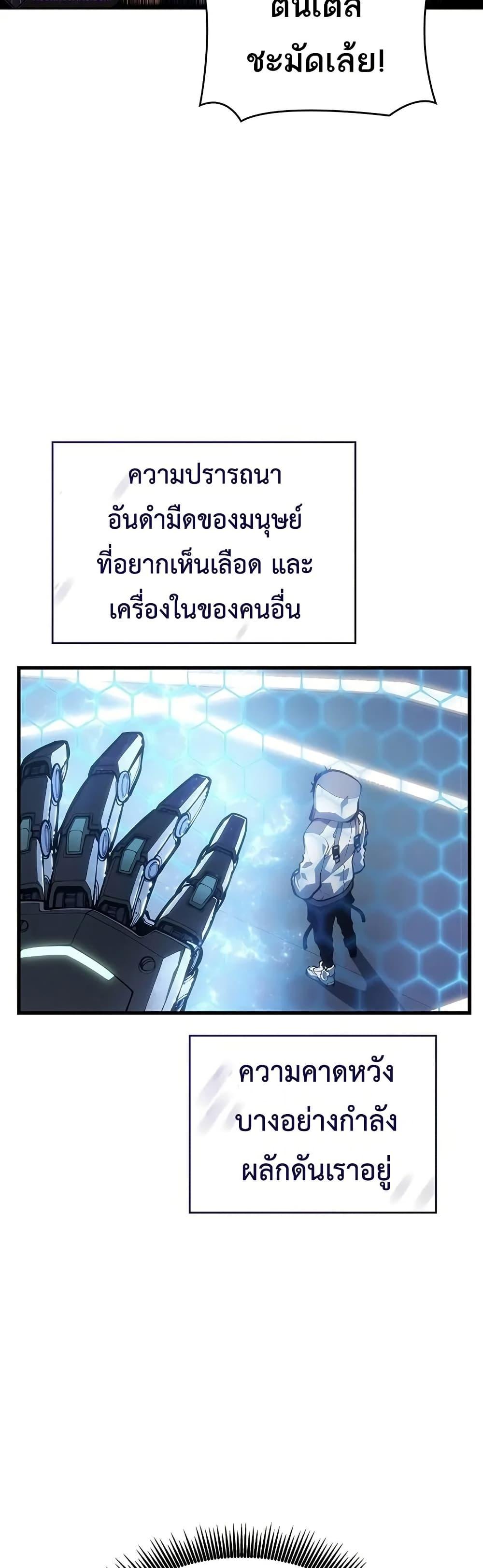 Bad Born Blood ตอนที่ 8 47