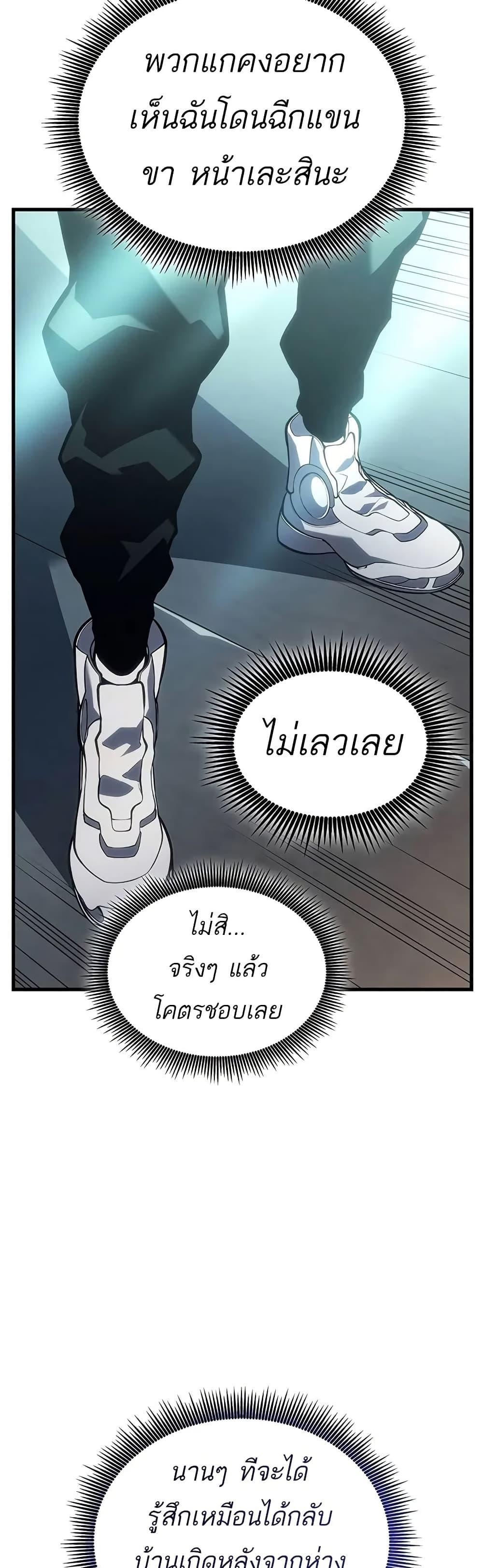Bad Born Blood ตอนที่ 8 48