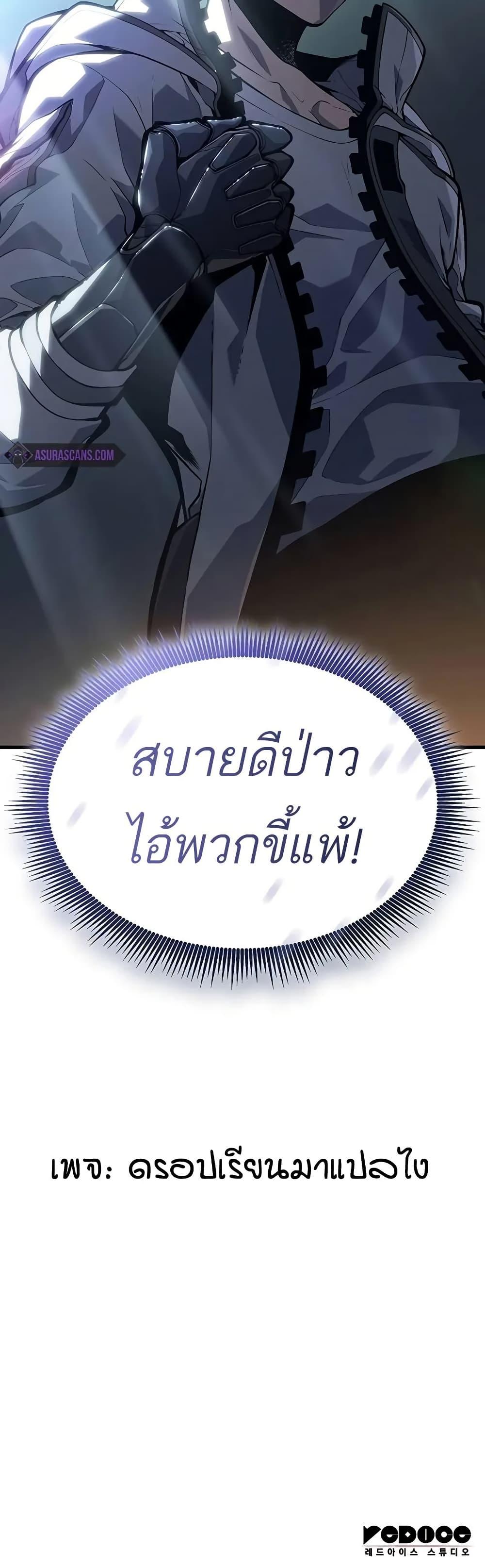 Bad Born Blood ตอนที่ 8 50