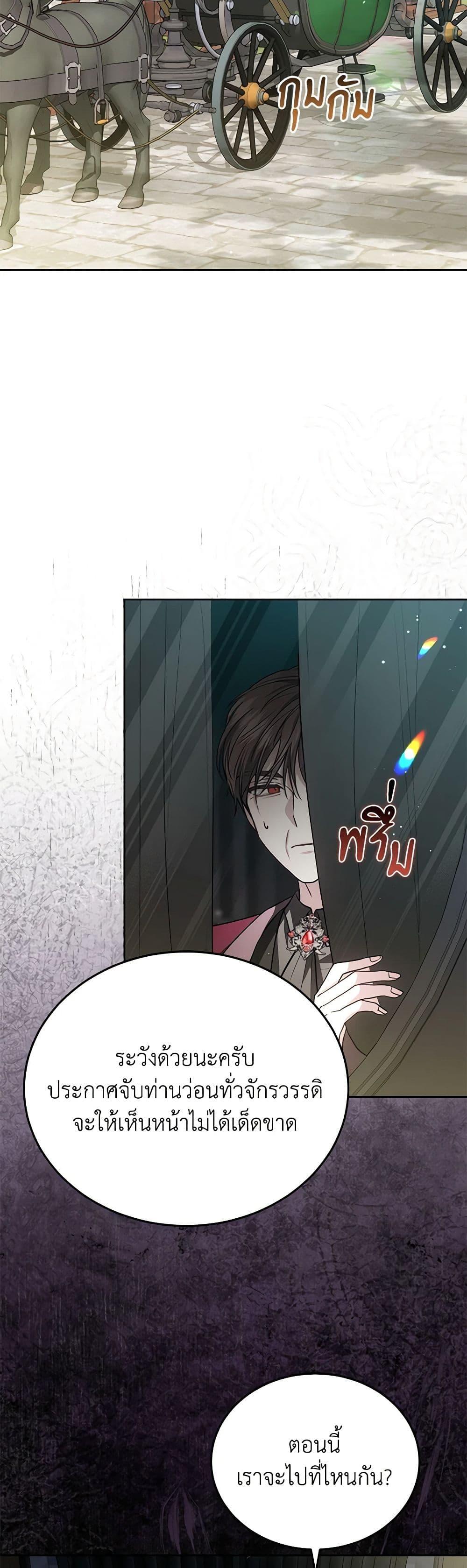 The Male Lead ตอนที่ 85 3