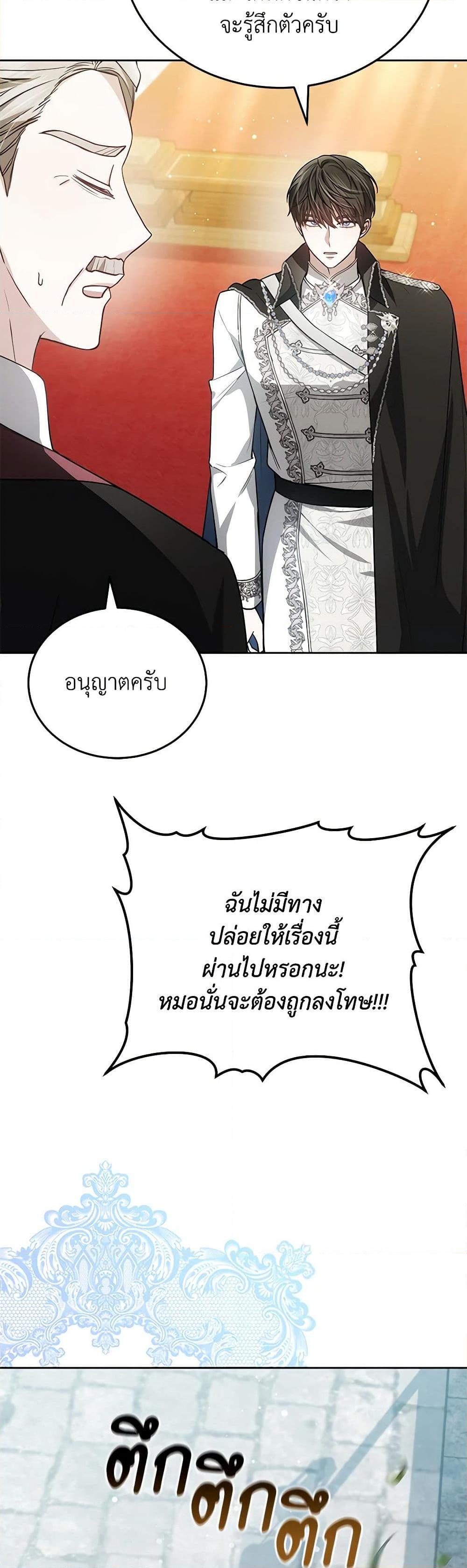 The Male Lead ตอนที่ 85 13