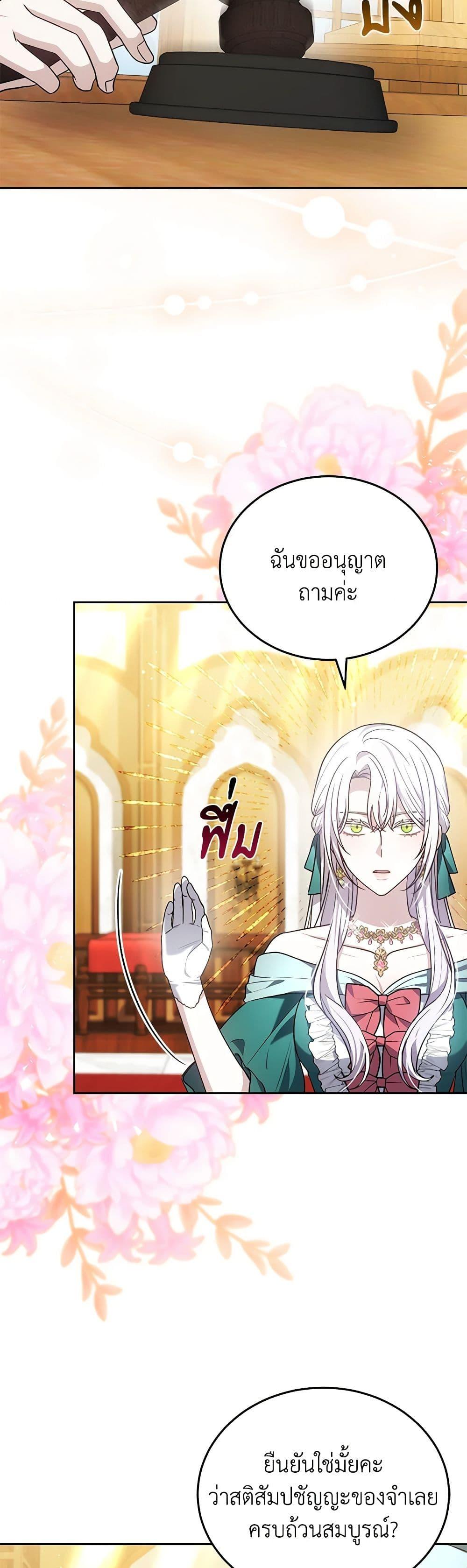 The Male Lead ตอนที่ 85 16