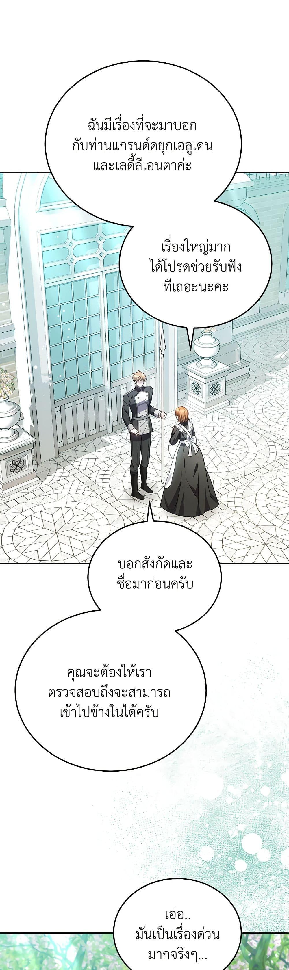 The Male Lead ตอนที่ 85 28