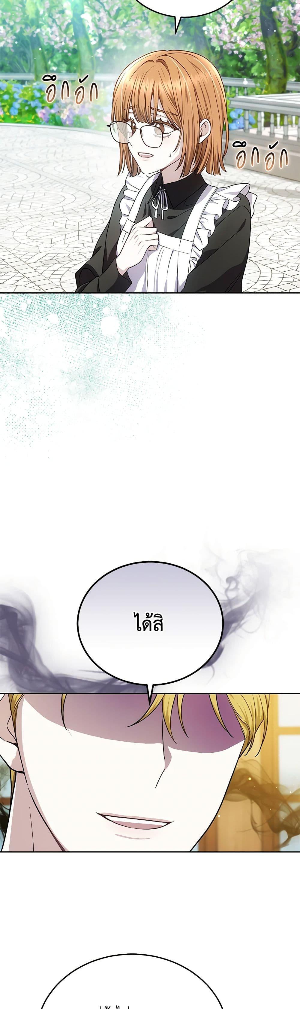 The Male Lead ตอนที่ 85 29