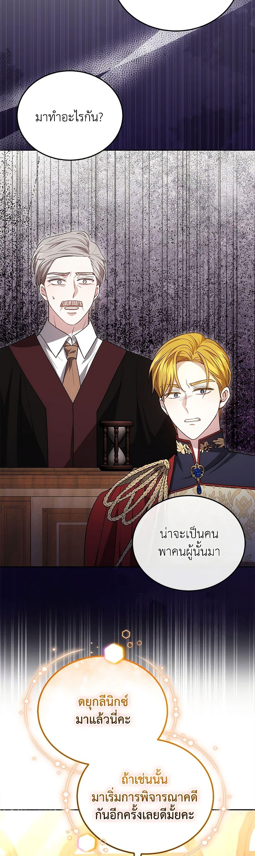 The Male Lead ตอนที่ 85 48