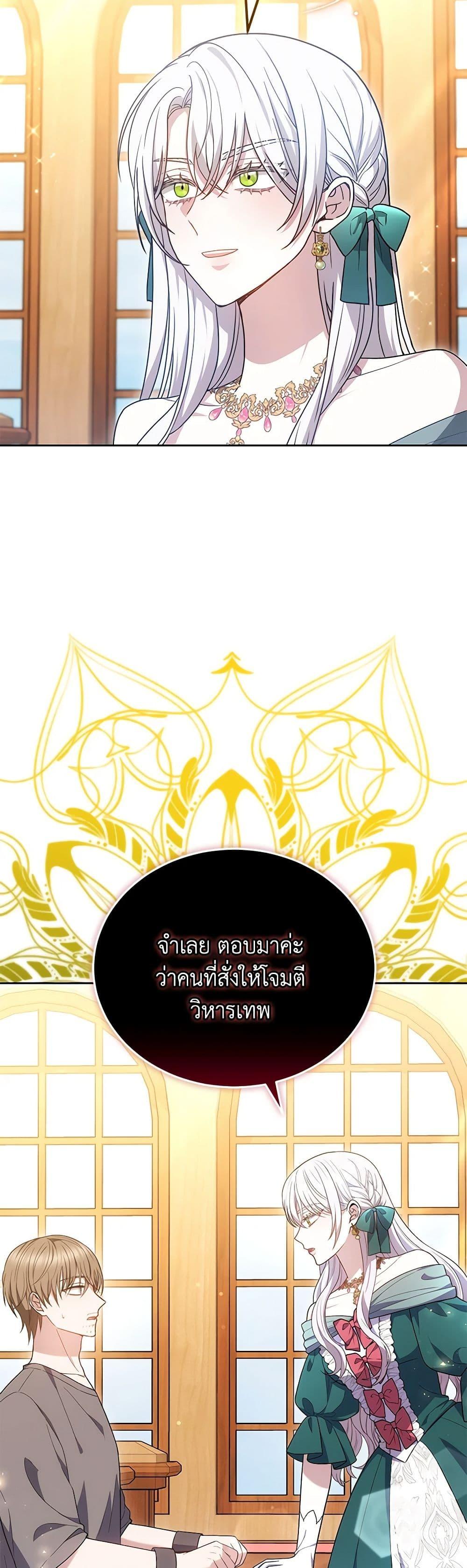 The Male Lead ตอนที่ 85 49