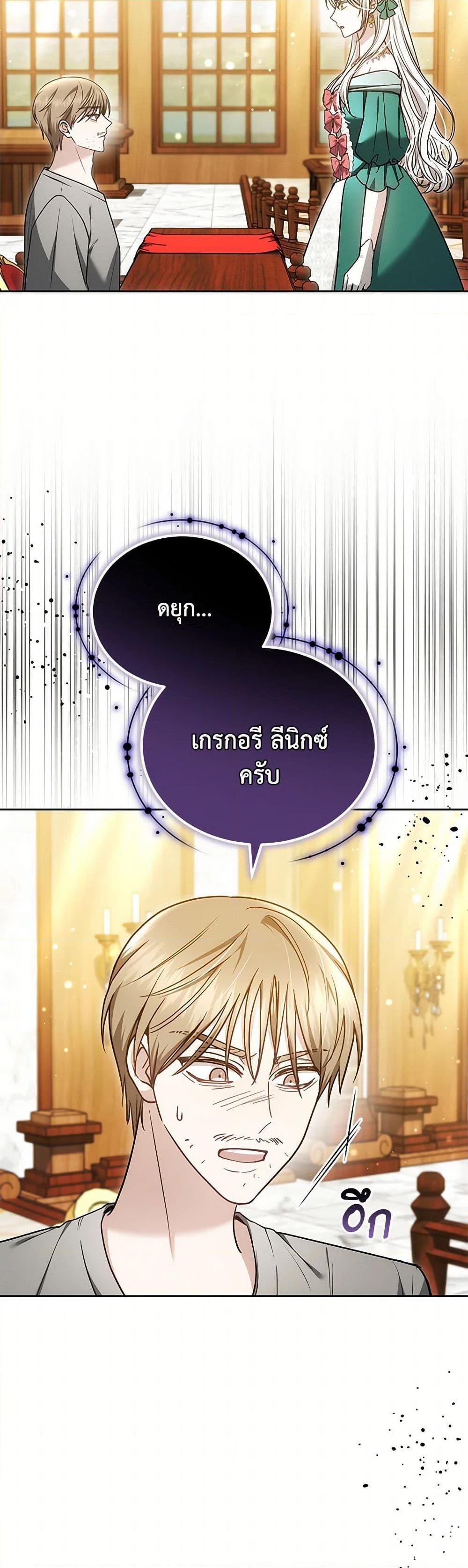 The Male Lead ตอนที่ 86 5