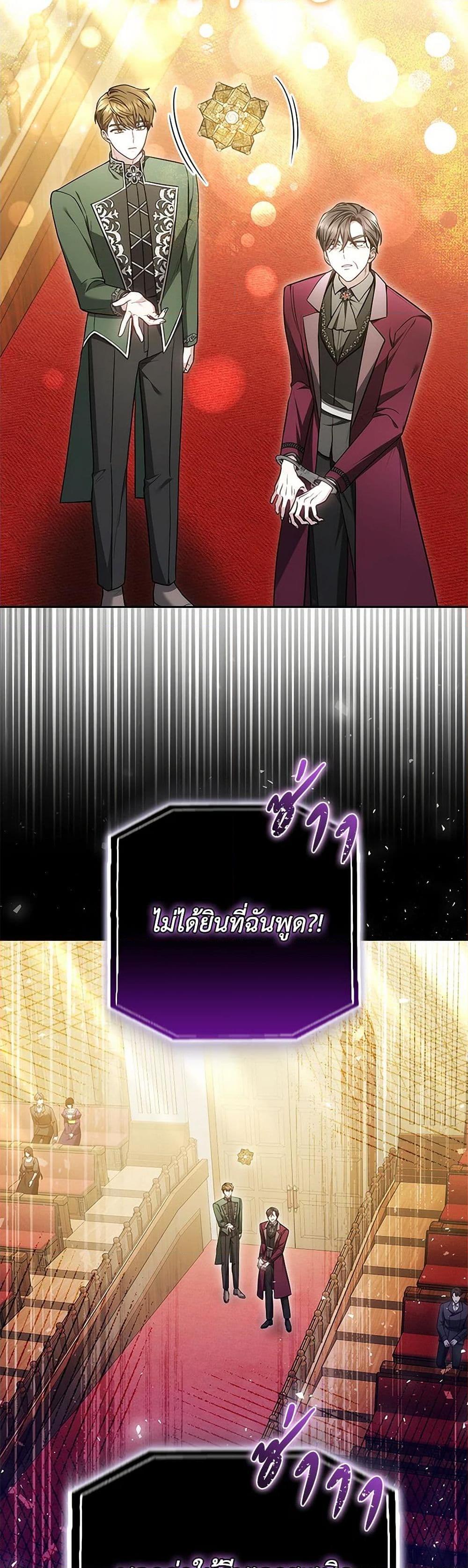 The Male Lead ตอนที่ 86 11