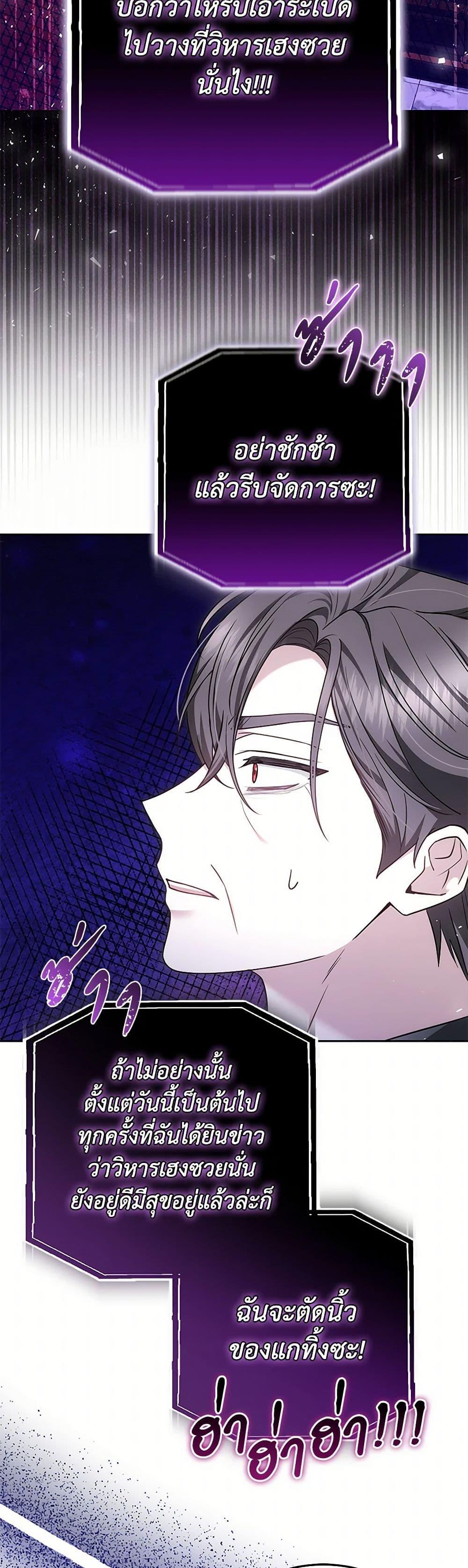 The Male Lead ตอนที่ 86 12