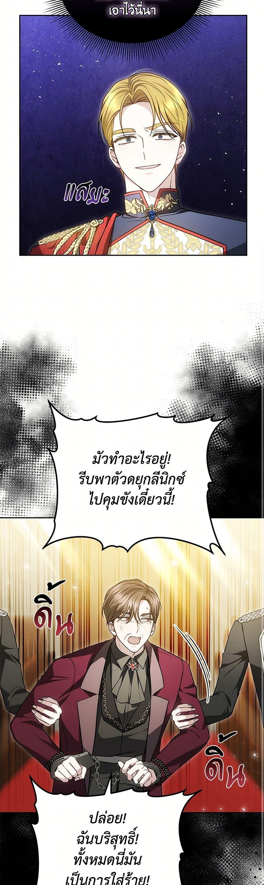 The Male Lead ตอนที่ 86 14