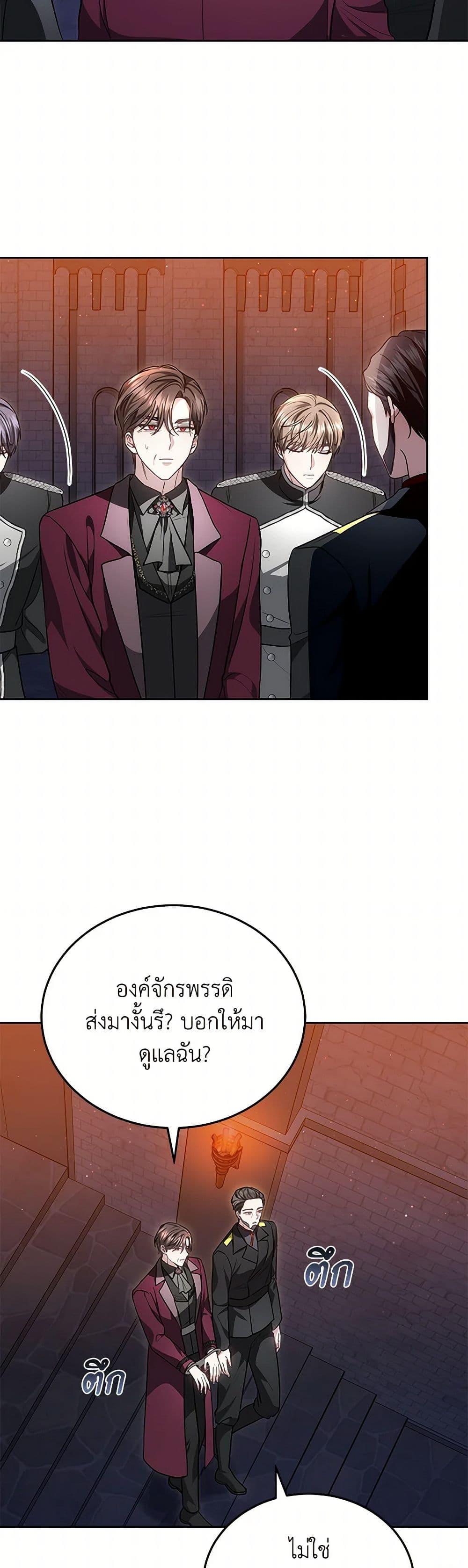 The Male Lead ตอนที่ 86 18
