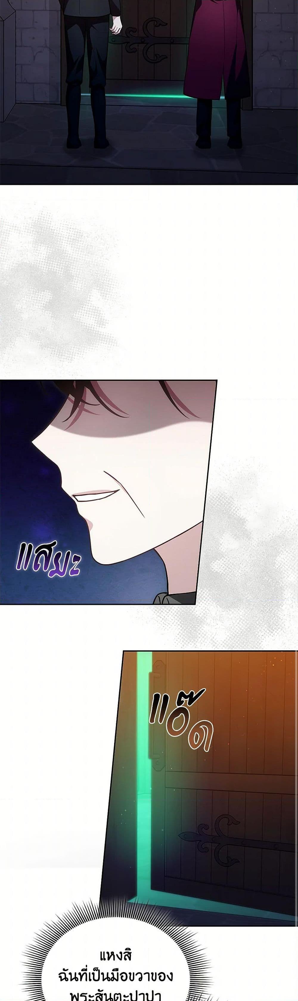 The Male Lead ตอนที่ 86 20