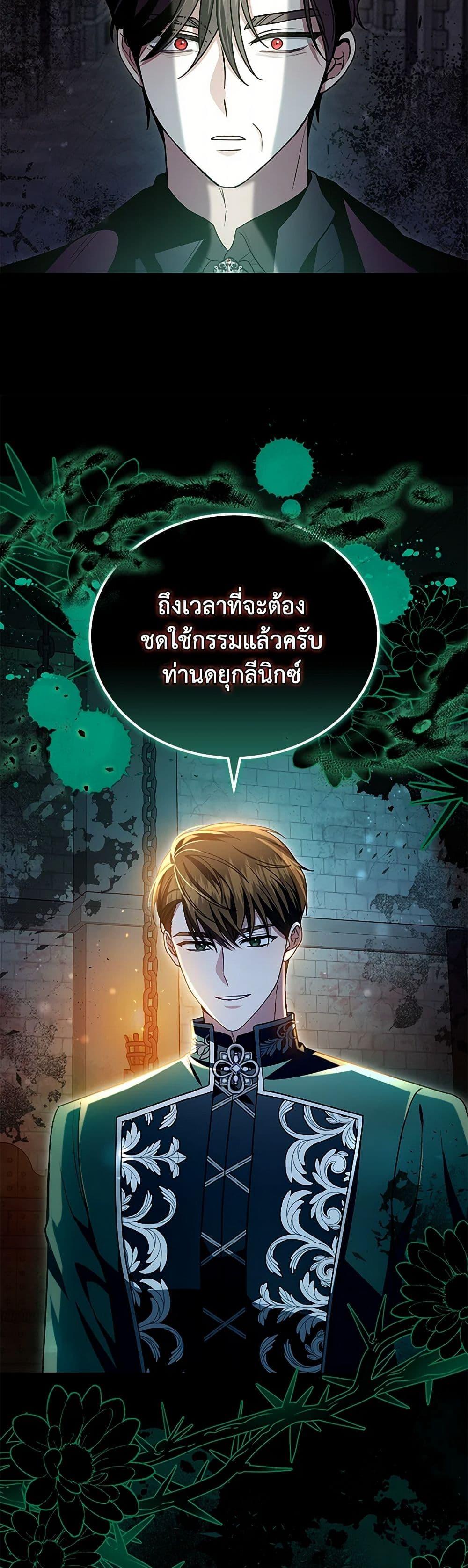 The Male Lead ตอนที่ 86 22