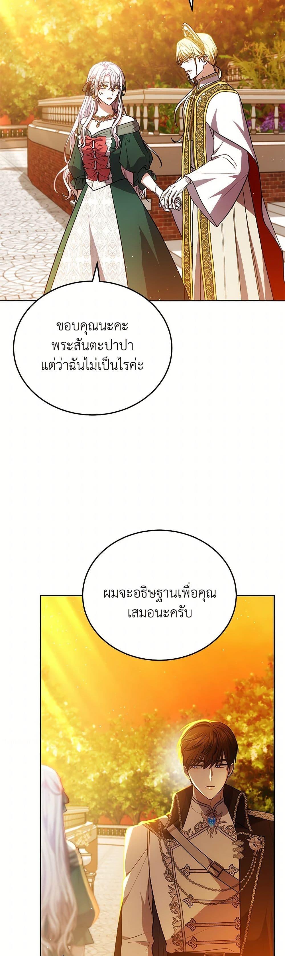 The Male Lead ตอนที่ 86 27