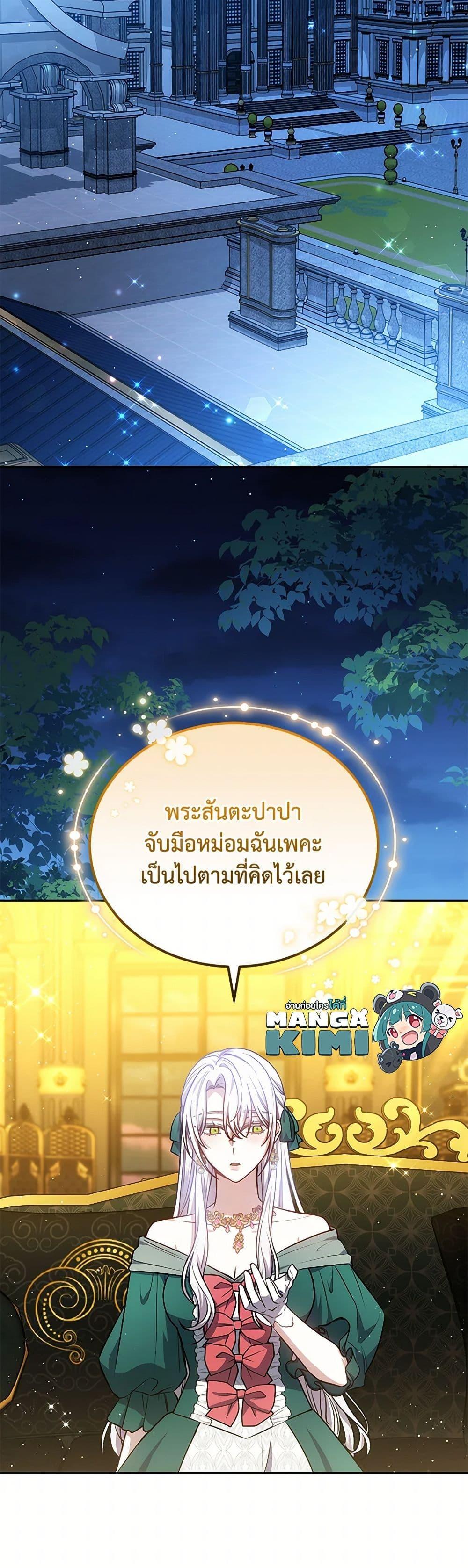 The Male Lead ตอนที่ 86 29