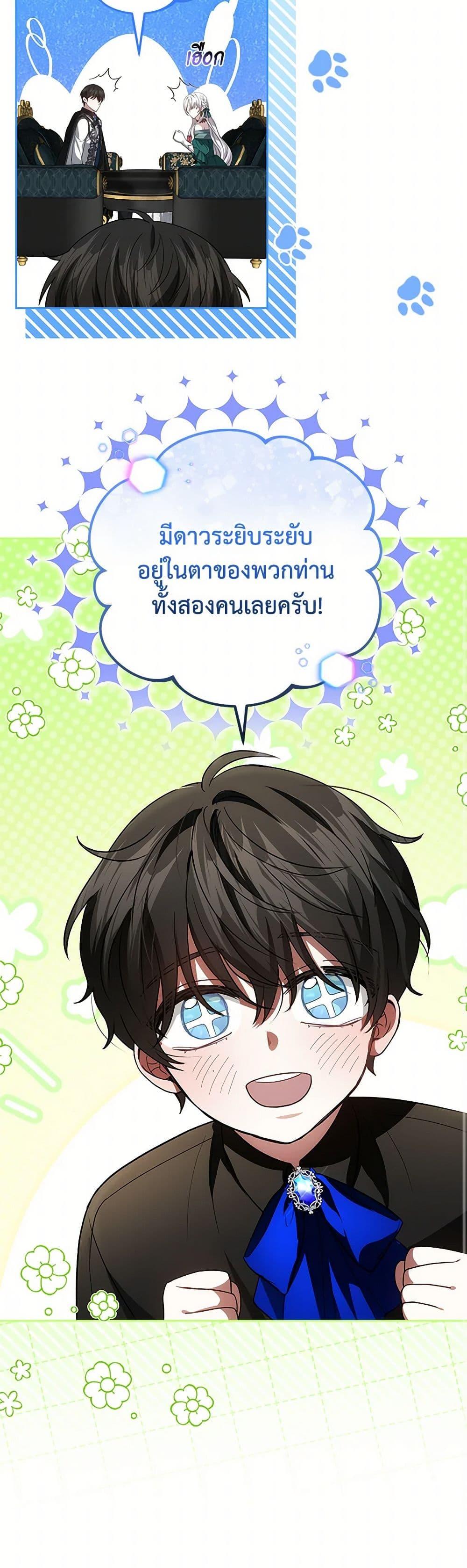 The Male Lead ตอนที่ 86 33