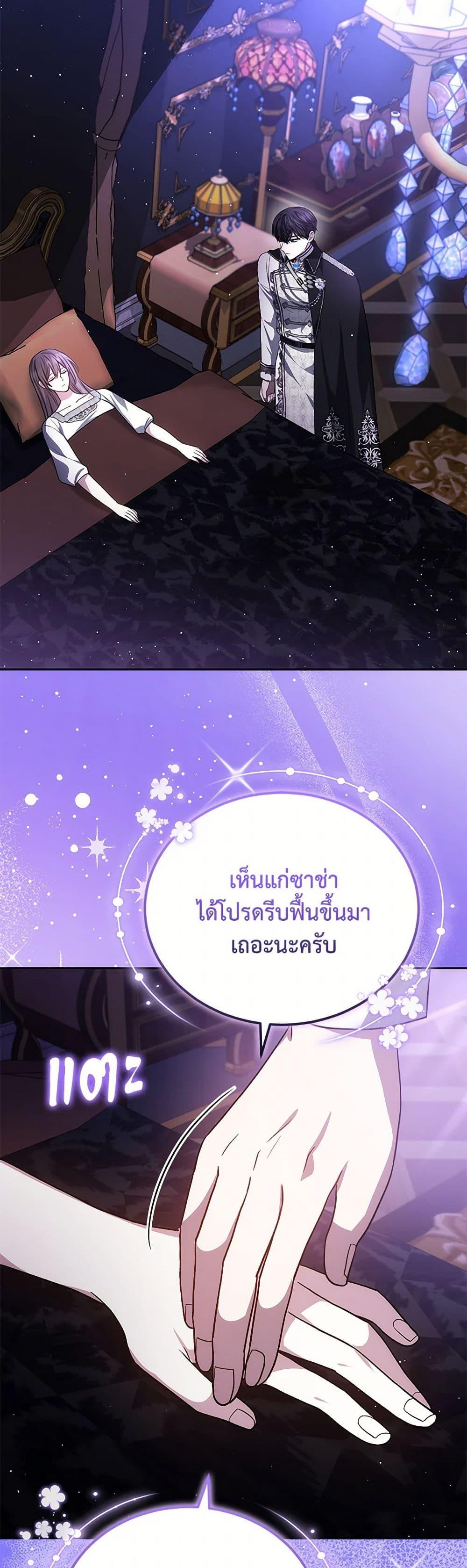 The Male Lead ตอนที่ 86 38