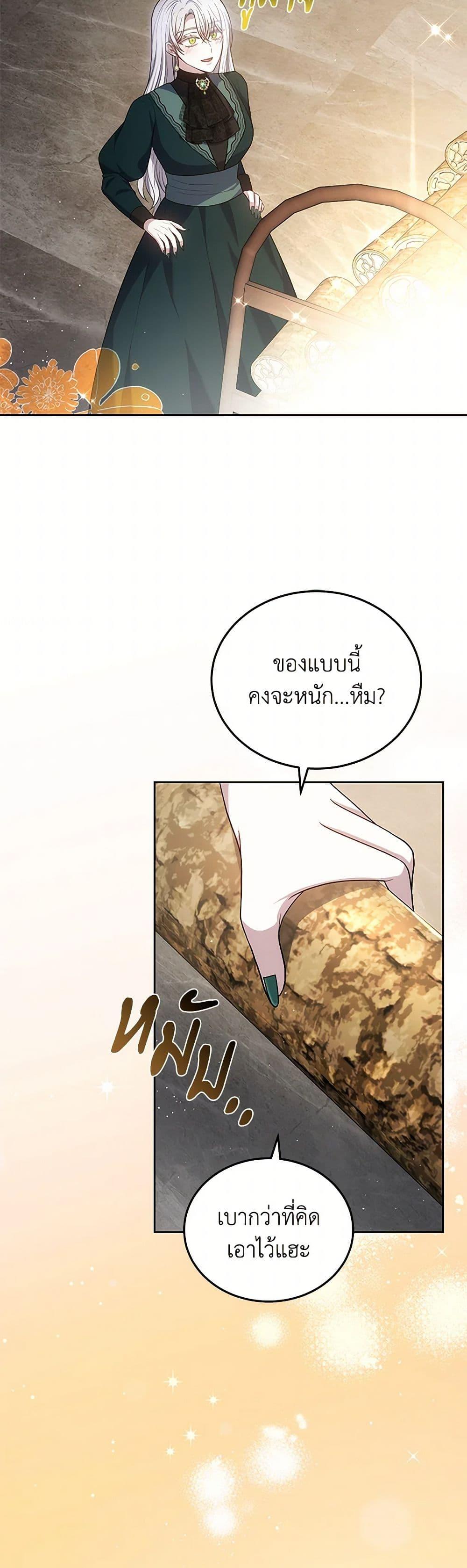 The Male Lead ตอนที่ 86 43