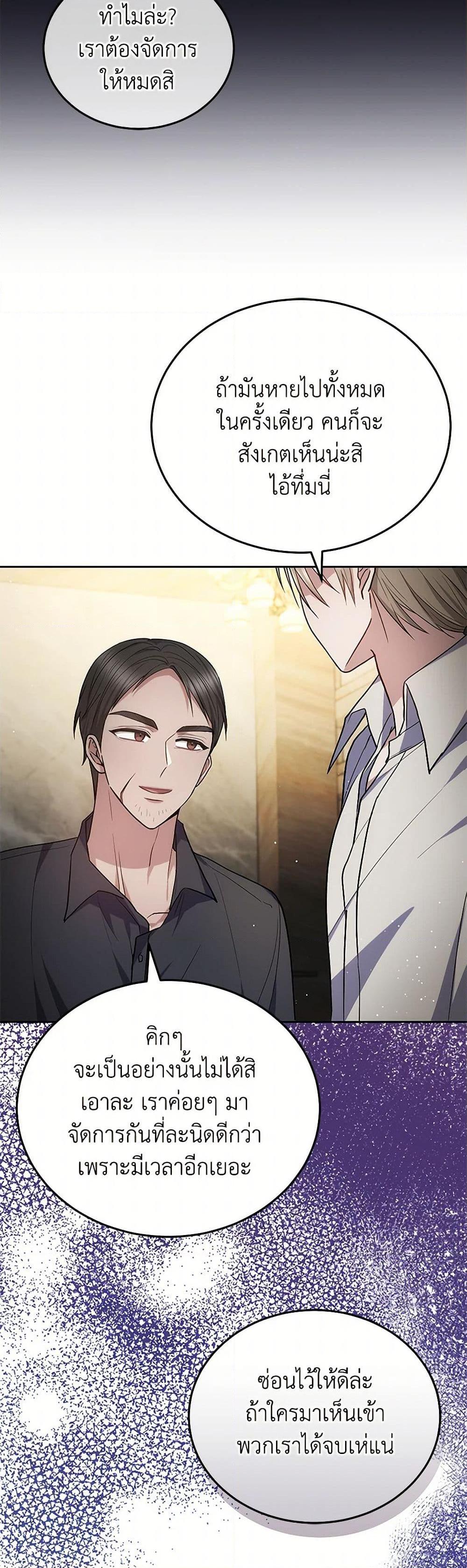 The Male Lead ตอนที่ 86 48